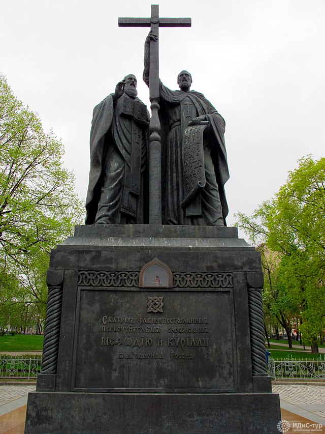 Памятник Кириллу и Мефодию в Москве