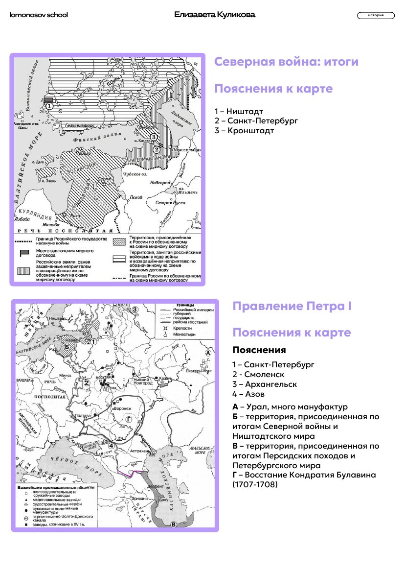 Правление Екатерины II и восстание Пугачёва. Карта с пояснениями из сборника ЕГЭ, страница 19.