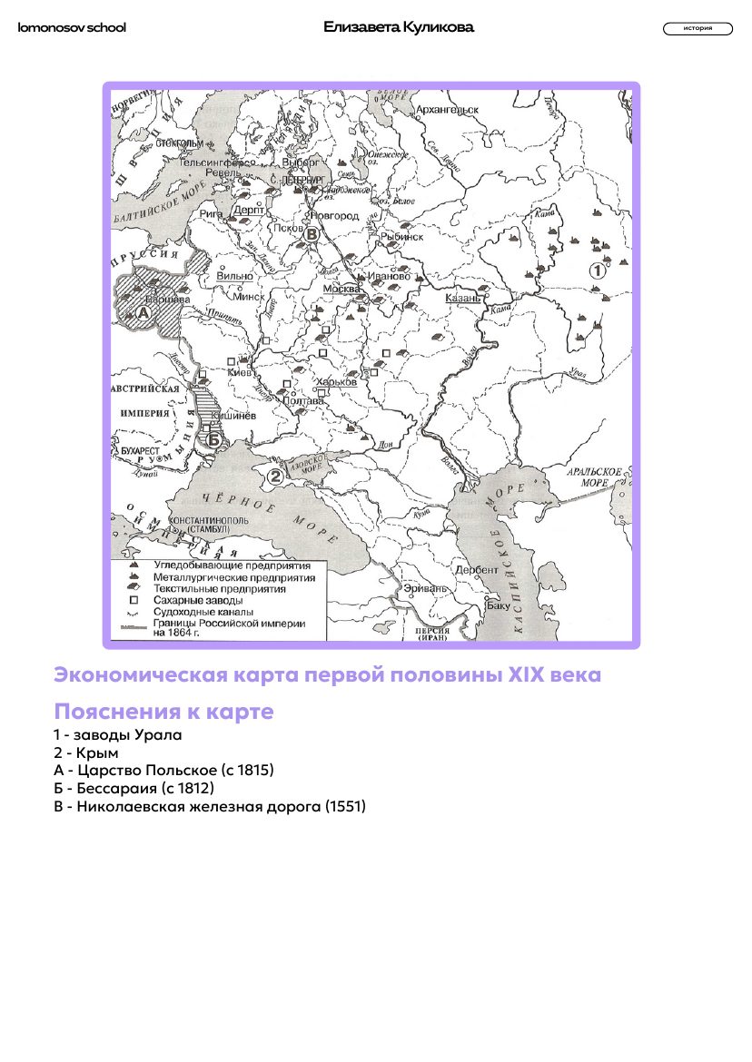 Русско-японская война и Первая мировая война. Карта с пояснениями из сборника ЕГЭ, страница 29.