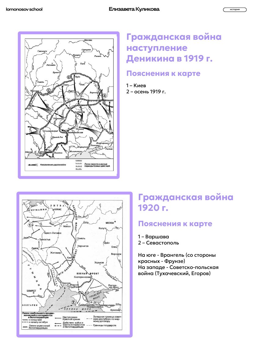 Первая мировая война и Столыпинская реформа. Карта с пояснениями из сборника ЕГЭ, страница 34.