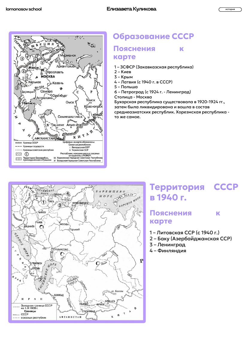 Первая мировая война: Восточно-Прусская операция и отступление. Карта с пояснениями из сборника ЕГЭ, страница 35.