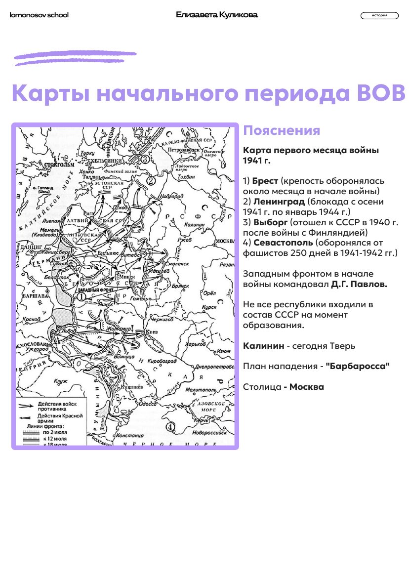 Гражданская война и образование СССР. Карта с пояснениями из сборника ЕГЭ, страница 37.