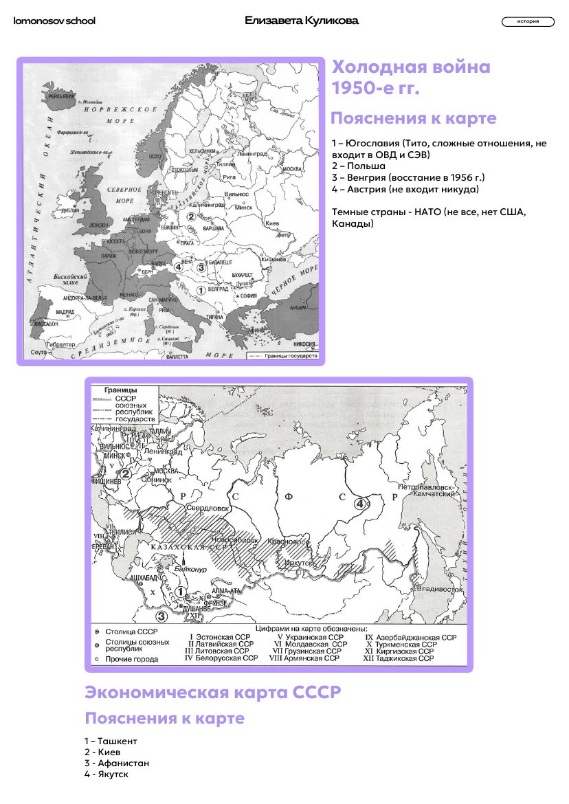 Война с Японией 1945 года. Карта с пояснениями из сборника ЕГЭ, страница 46.