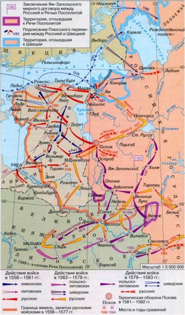 Цветная карта кампаний Ливонской войны в 1558–1583 годах и итогов перемирий