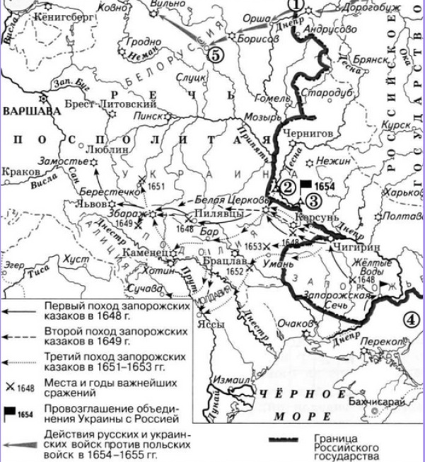 Карта казацких походов 1648–1655 годов и русско-украинских действий